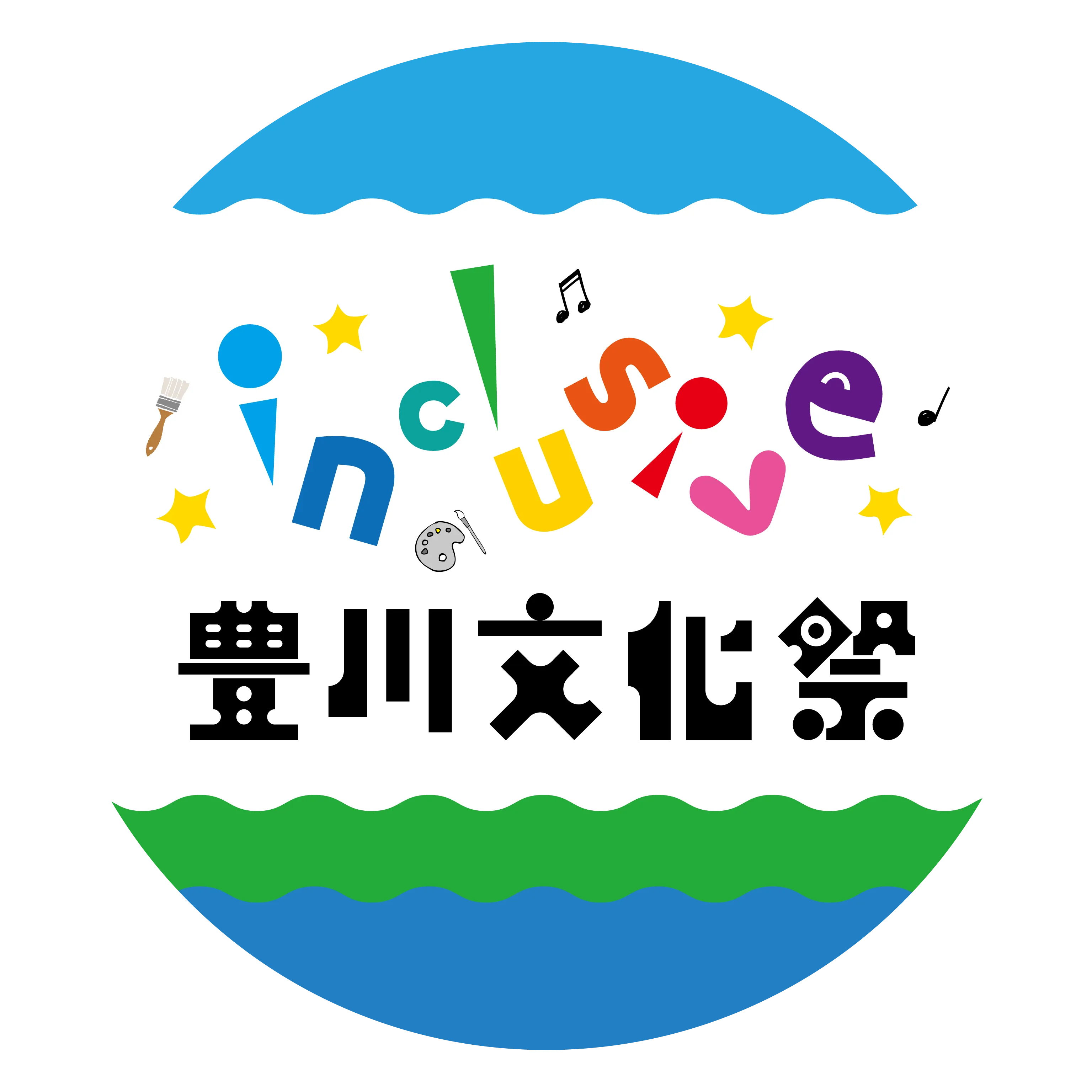 インクルーシブとよかわ