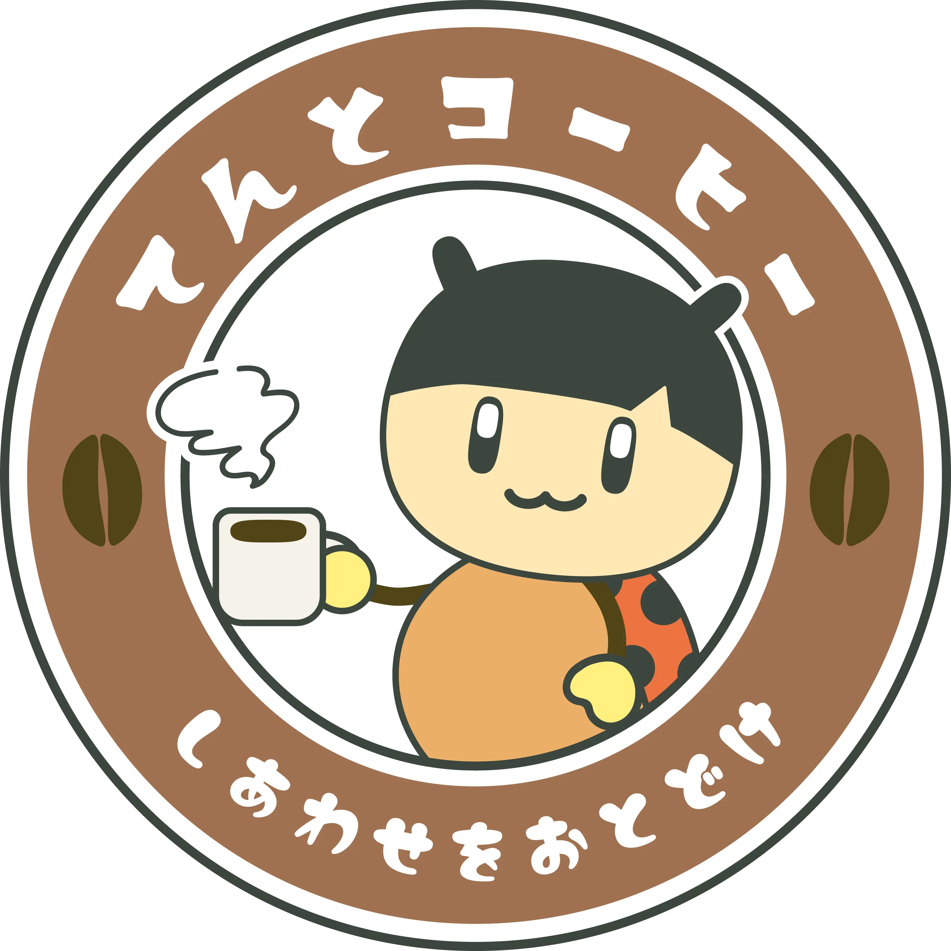 てんとコーヒー